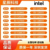 低價熱賣E3-1225V3 1226V3 1231V3 1280V3 1241V3 1245V3 1246V31271v