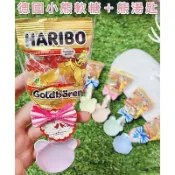 德國小熊軟糖 熊愛你湯匙 二次進場 婚禮小物 喜糖 生日分享糖果 活動分享糖果 分享糖 哈瑞寶 haribo 熊湯匙