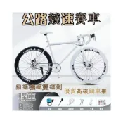 (店+)🛒公路腳踏車 自行車 公路車 實心胎 24吋公路車 26吋自行車 腳踏車 彎把競技車 輕便單車 公路自行車 單車 