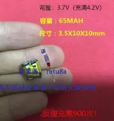 現貨小體積電池/65mAh 線TWS充電電池i7/i8/i9/i10