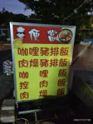 二手故障90*120招牌燈箱如圖廢品賣自運