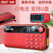 貓與鼠百貨店 先科V60唱戲便攜式插卡收音機喇叭音箱教學評書mp3音樂播放器