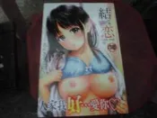 18禁漫畫~新視界C3680~結戀(全)~無釘無章~作者花禮~1樓Q21~2021-8-15