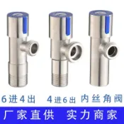 304不銹鋼6分冷熱馬桶洗衣機洗碗機壁掛爐熱水器三角閥分水閥[領邦五金配件]