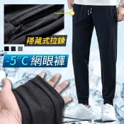 【生活市集】冰絲涼感網眼休閒長褲/男褲/運動長褲/休閒褲/冰絲透氣/運動褲/3色可選