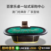 聚優甄選 【台灣公司 可開發票】百家樂桌子撲克臺豪華高檔專用桌蓋鐵腳21點德州撲克折疊桌可定制