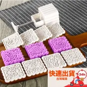 ▪100克▪手壓式方型中秋月餅模具(1桶+8花片)/月餅綠豆糕模/食品級手工模