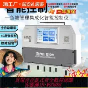 365購物街 魚池增氧機 自動增氧機智控儀溶氧水質檢測儀手機遠程控制魚塘管家永久免年費
