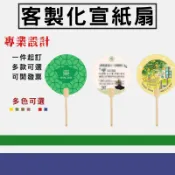客製化宣紙扇客製宣紙扇子印圖案印logo印刷紙扇擺攤扇子雙面竹柄DIY扇子活動扇宣傳扇訂做團扇加厚漂漆扇印製手繪扇子硬卡