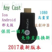 AnyCast LG V10 影音傳輸器 無線 HDMI 接收器 接受器 追劇神器
