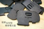 【中壢-水世界】CANON 550D 600D 650D 700D 1100D 機身電池蓋 BATT OPEN