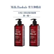 Milk Baobab 大馬士革玫瑰溫和洗髮精 溫和護發乳 500ml 買一送一