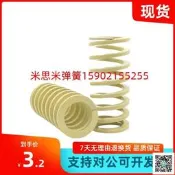 【現貨 免運 可開發票】矩形彈簧同款SWR10.5-15/20/25/30/35/40/45/50/55/60/65/7