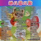 【我要曝光】寶寶幼兒早教啟蒙大全童謠益智u盤無損高音質MP3優盤兒歌
