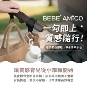 BEBE' AMICO萬用皮革鋁合金S型掛勾-2入(黑醋栗 焦糖棕) 推車掛鉤 置物掛鉤❤陳小甜嬰兒用品❤