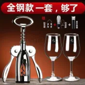 台灣出貨✨紅酒開瓶器 家用多功能起酒器 個性葡萄酒啤酒瓶起子 開酒器套裝