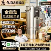龐飛全自動商用豆漿機15L大型大容量磨漿免過濾免濾渣綠豆沙（不含運）