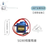 {新霖材料}SG90 伺服馬達 舵機 SG-90S 另有MG90 MG995 MG996