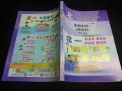 2409桑園《2022 稅務法規A 總複習》張季 北一補習班  會計師 高普特考 會研所 國營事業