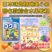 現貨 快出 隔日配 UHA 味覺糖 蠟筆小新 酷露露  Q糖 酷Q彌 蘋果 青葡萄 紫葡萄 橘子 【蝦皮團購】 限時特價