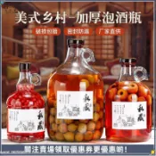 【梅酒罐】1L 2L 3L 4L 醃漬罐 釀酒罐 玻璃儲存罐 密封罐 提把罐 楊梅酒 加州葡萄酒 釀酒容器 泡酒瓶 醃製