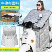 林之舍家居 電動摩托車擋風被夏季遮陽防曬罩薄款電瓶車防風防水四季春秋夏天
