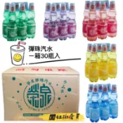 榮泉彈珠汽水ㄧ箱30瓶5種口味可選擇 原味、葡萄、檸檬萊姆、水蜜桃、鳳梨🔺限宅配