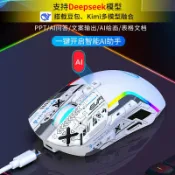 回響小舖 【AI智能語音】藍芽滑鼠 無線滑鼠 語音輸入滑鼠 翻譯滑鼠 截圖滑鼠 辦公滑鼠 語音打字 智能寫作 多語言翻譯 一鍵截圖 高效辦公必備