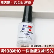 解膠劑 AD-1 玻璃瓶裝10mL UV除膠劑分解502解膠劑溶膠水屏幕