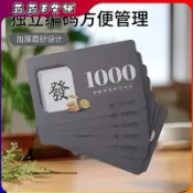 🔥桃園出貨/免運🔥防僞專屬定製麻將館籌碼卡耐磨防水棊牌室專用娛樂代幣加厚磨砂