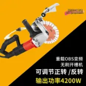 天天優選百貨 【台灣現貨】無刷開槽機水電工無塵割手提式割機新型槽機大功率水電線槽機