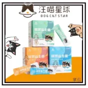 (店+)【汪喵星球】Petroyal  汪喵星球 汪喵益生菌 腸胃專用  寵物保健 毛孩營養 山味 原味 海味 寵物營養 單包販售區