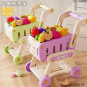 【桃園下殺價】購物車玩具寶寶小手推車兒童過家家水果超市男女孩廚房小孩1一3歲