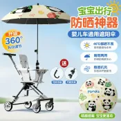 喜挖2店 寶寶推車遮陽傘可折疊雙層黑膠迷你小型輕便款-嬰兒車太陽傘