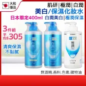 肌研 極潤保濕化妝水 400ml 白潤化妝水 樂敦 肌研 400ml化妝水 保濕 傅明酸 滋潤 清爽 美白化粧水