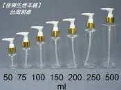 【佳樺生活本舖】MIT透明瓶身金色壓頭壓瓶(BT-222)分裝瓶精華液瓶塑膠瓶壓瓶瓶瓶罐罐團購批發50ml~500ml