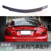 適用於Benz賓士 12-15年 C級 W204 2門 改裝 C74款碳纖維尾翼 後擾流板 鴨尾 正卡夢 定風翼