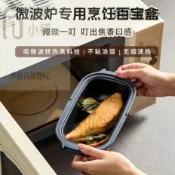 百寶盒微波爐專用金屬烤盤多功能一人食不粘飯盒可煎煮蛋『蜉蝣百貨商行』
