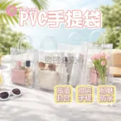 PVC手提袋【艾琍亞】透明明亮 塑膠基材 飲料攜帶 手提便捷 防水防髒 堅固耐穿 外出合適 購物必用 居家應急 實用必備