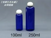 【佳樺生活本舖】MIT藍色瓶身圓球蓋化粧水瓶(BT-87)分裝瓶精油瓶空瓶保養品香水瓶子瓶罐批發100ml~250ml
