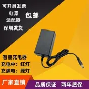 英規火牛21V1A/2A港式鋰電池聚合物充電器充滿變燈智能電源適配器
