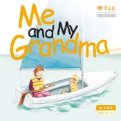 【常春藤網路書城】Me and My Grandma+1MP3 (中英雙語繪本)