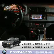 破盤王/岡山店╭BMW E46 E39 E53【7吋觸控螢幕專用音響主機】╭ DVD 數位 導航 藍芽 倒車顯影