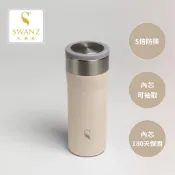 SWANZ天鵝瓷 | 強化陶瓷保溫杯-S (400ml/550ml) / 5倍防摔 環保 兩用 陶瓷保固 不鏽鋼保溫杯