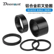 【可開發票】通用山地公路車鋁合金28.6前叉碗組墊圈把立立管墊圈超輕自行車