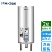 HMK 鴻茂直立落地式 新節能電能熱水器 標準DS型 80加侖 EH-8001S〈不含安裝〉