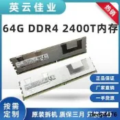 三星64G 4DR*4 PC4-2400T DDR4 2400 REG ECC RDIMM4代服務器內存