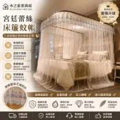 (店+)免打孔導軌蚊帳 伸縮U型落地單人蚊帳 透氣三開門雙人蚊帳加大 加粗不鏽鋼管支架蚊帳 1.2米床蚊帳