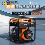 時尚家居 免運/附發票 變頻汽油發電機220V家用單相小型迷妳3000W大功率商用戶外輕便攜工廠現貨出 新品折扣 售後保障 5s12