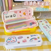 喜挖2店 【喜挖】可愛鉛筆盒小學生奶油卡通文具盒收納盒大容量多層折疊筆盒筆袋女